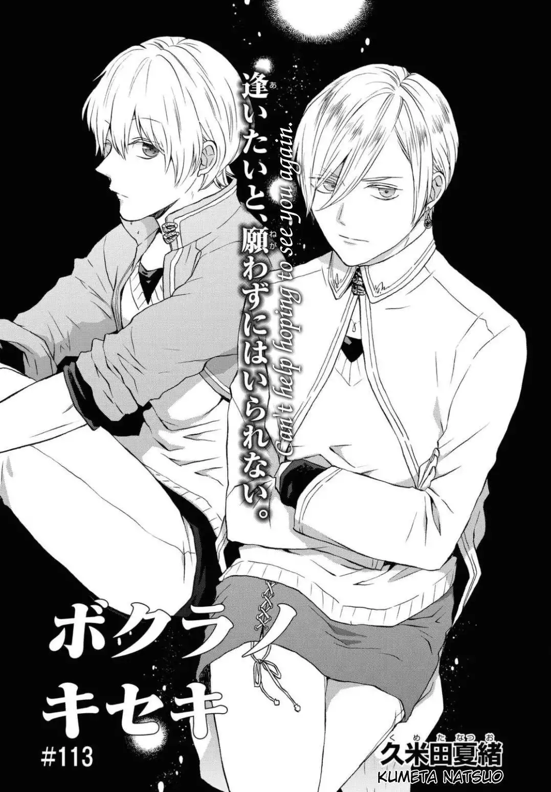 Bokura no Kiseki Chapter 113 2